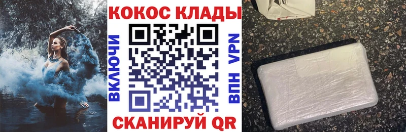 нарко площадка какой сайт  Мезень  Cocaine FishScale 