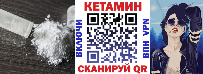 Кетамин VHQ  KRAKEN   Мезень 
