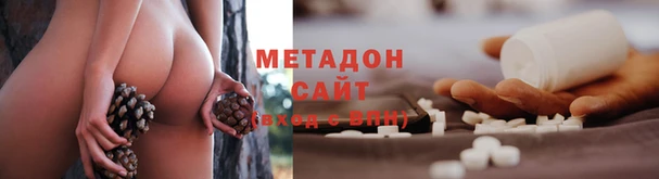 метадон Арсеньев