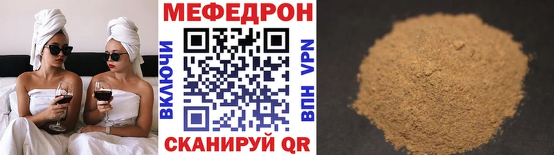 купить закладку  Мезень  МЯУ-МЯУ VHQ 
